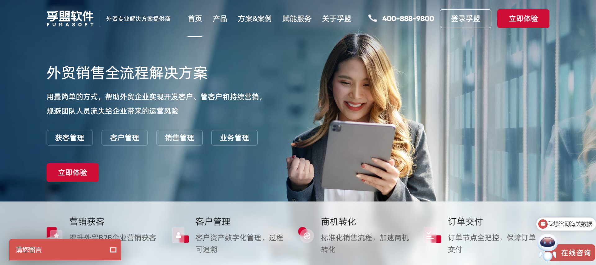 网站截图